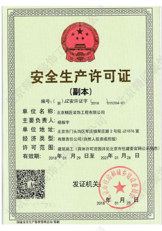 荣誉资质